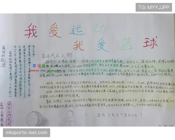 篮球新规解读：如何区分非法用手防守与合法身体接触？