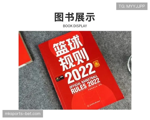 连续动作判定在篮球规则中的具体解释与应用案例